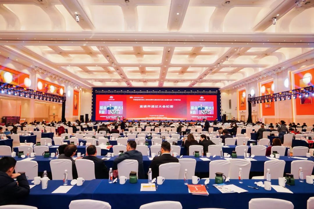 中國(guó)重型機(jī)械工業(yè)協(xié)會(huì)第九屆會(huì)員代表大會(huì)暨九屆一次理事會(huì)成功召開(kāi) | 雙鳥(niǎo)機(jī)械再次當(dāng)選副會(huì)長(zhǎng)單位